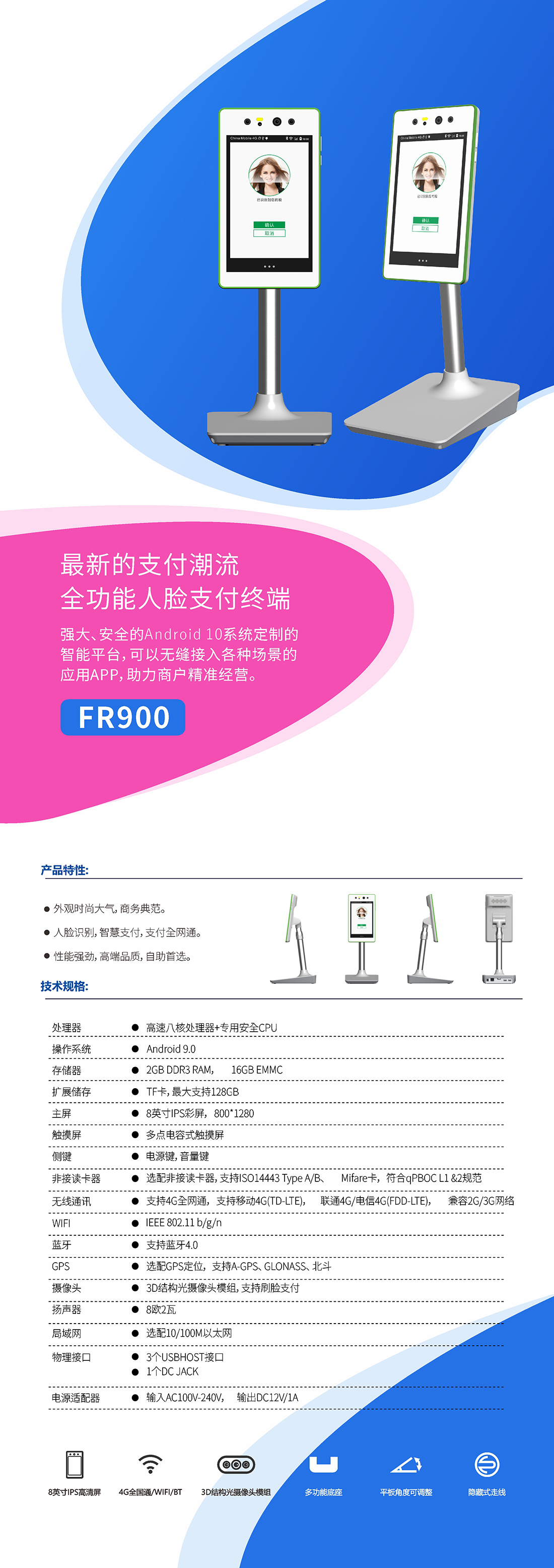 FR900参数单页-1.jpg