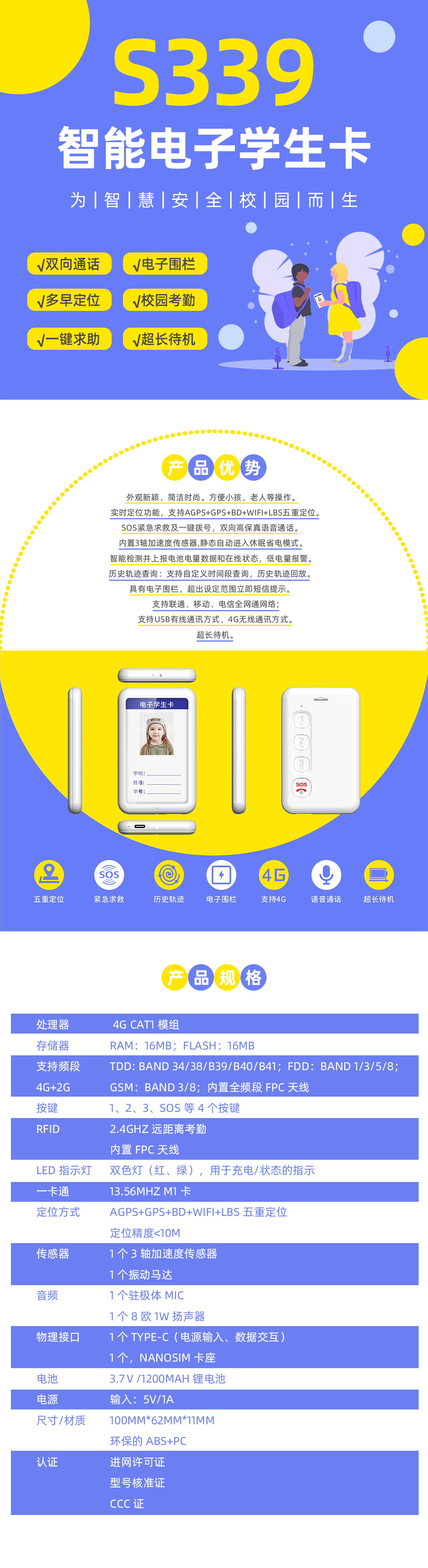 S339参数图片.jpg