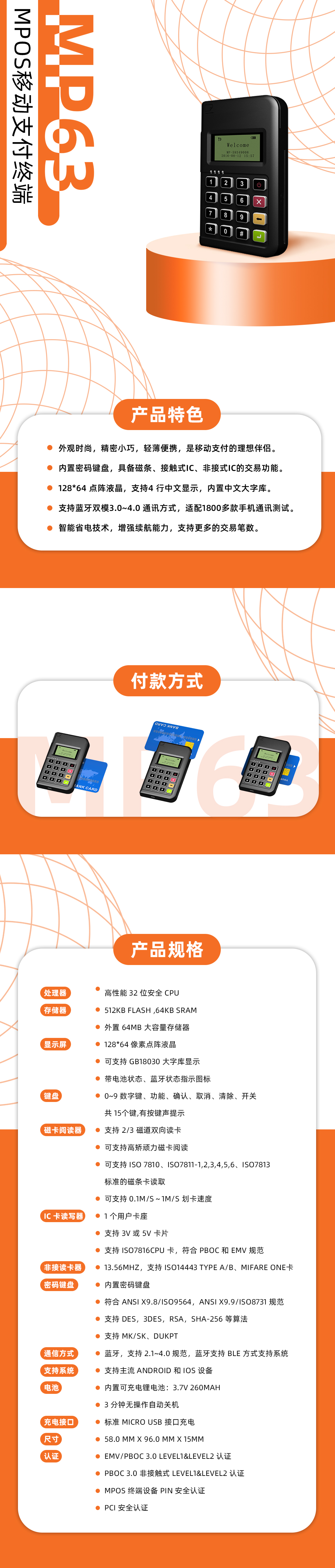 MP63参数图片.jpg