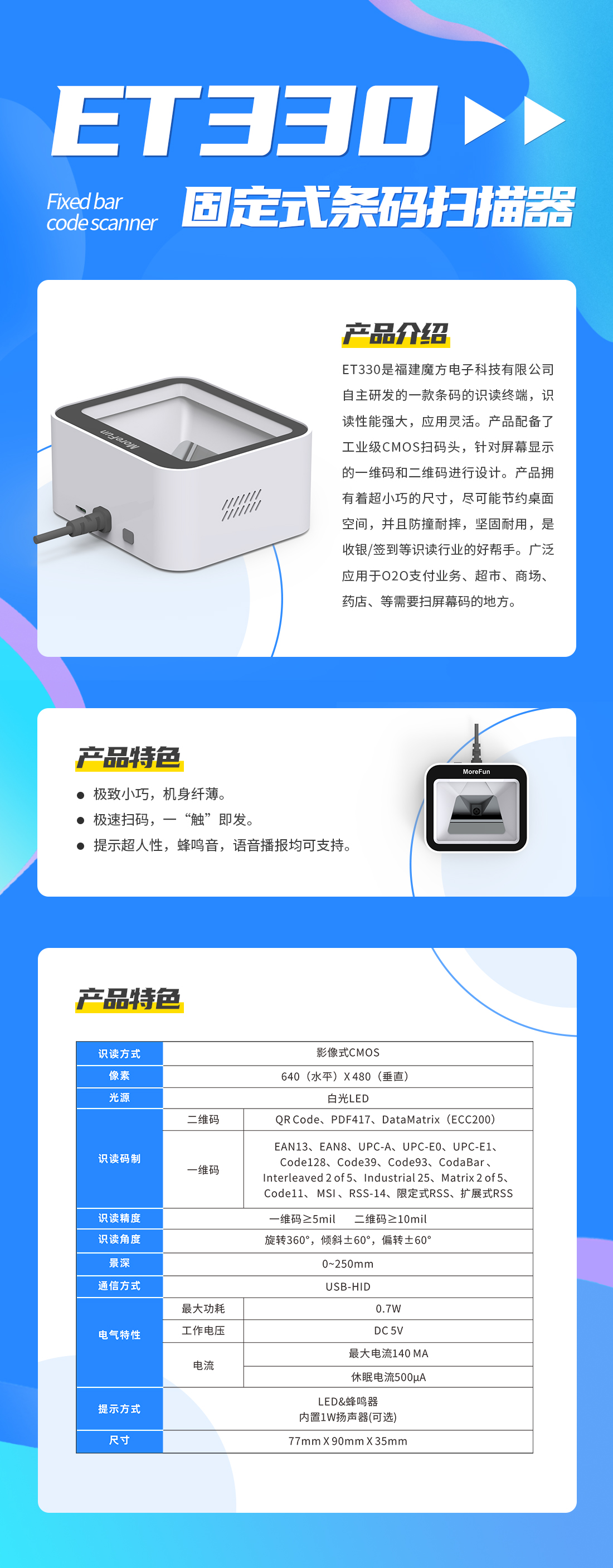 ET330参数图片.jpg